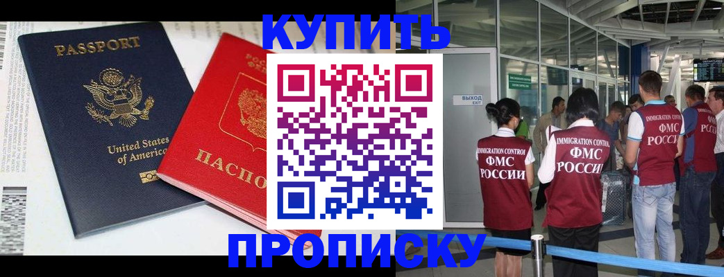 временная регистрация госуслуги в Горячем Ключе